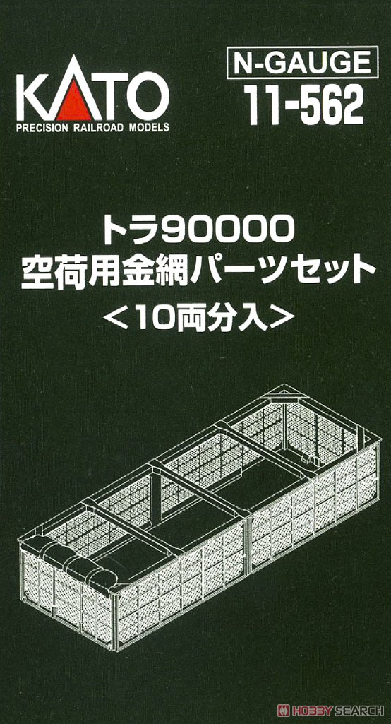 トラ90000 空荷用金網パーツセット (10両分入) (鉄道模型) パッケージ1