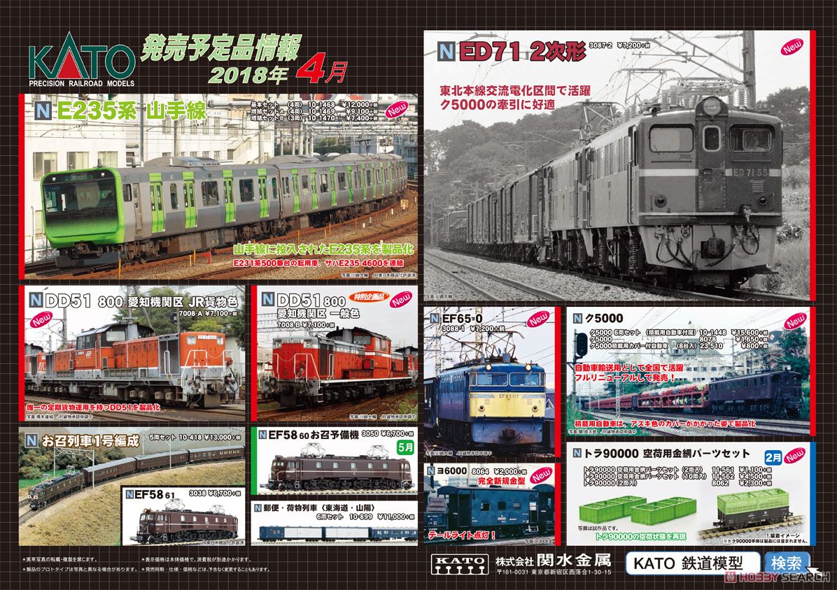 DD51 800 愛知機関区 JR貨物色 (鉄道模型) その他の画像1