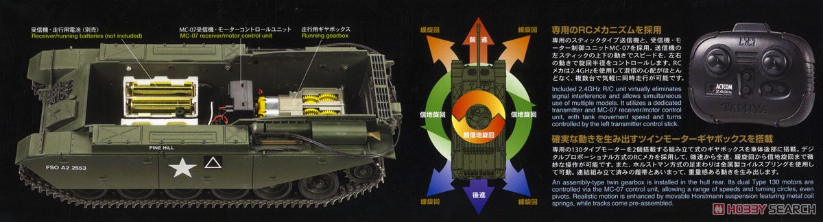 RCタンク センチュリオン Mk.III (専用プロポ付) (ラジコン) 解説2