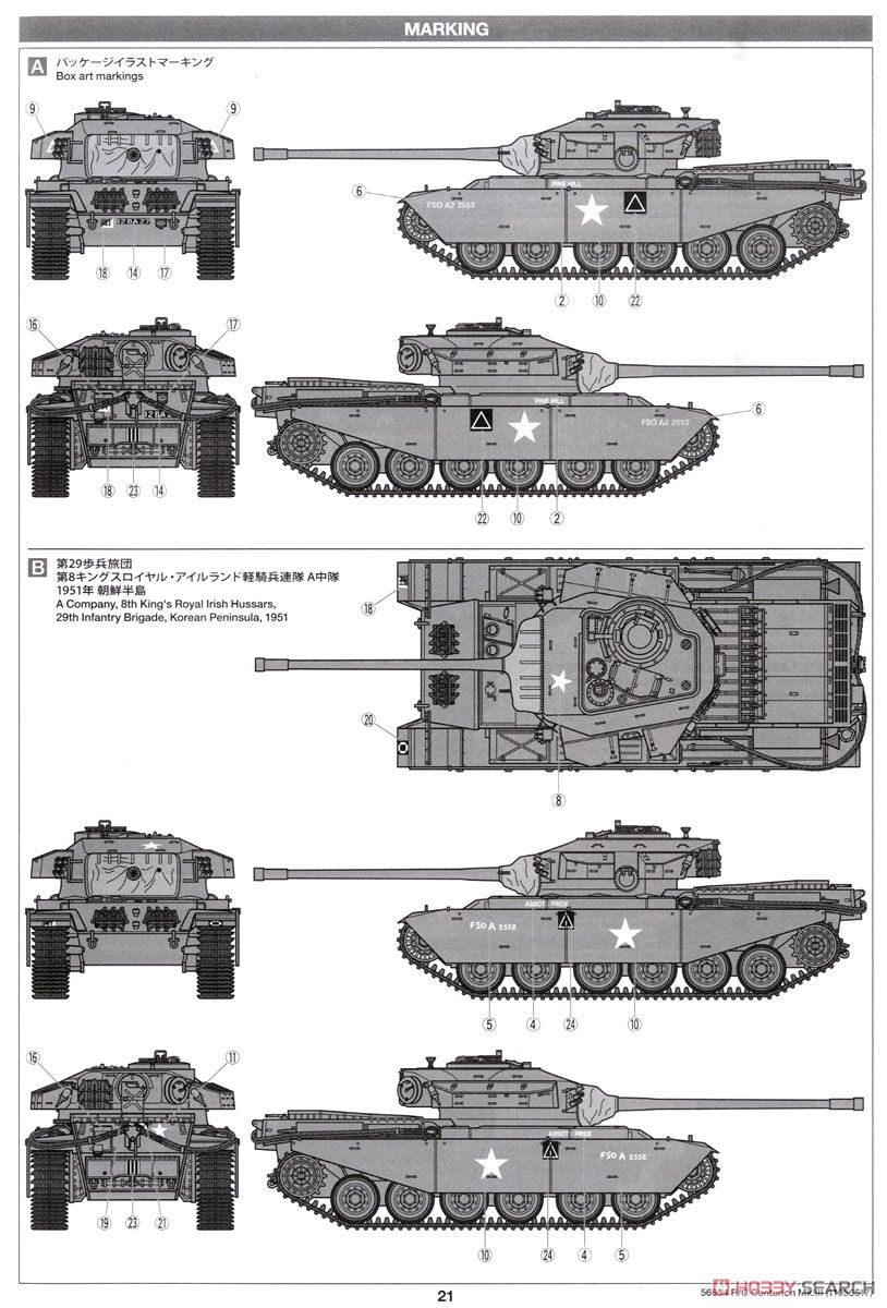 RCタンク センチュリオン Mk.III (専用プロポ付) (ラジコン) 塗装2
