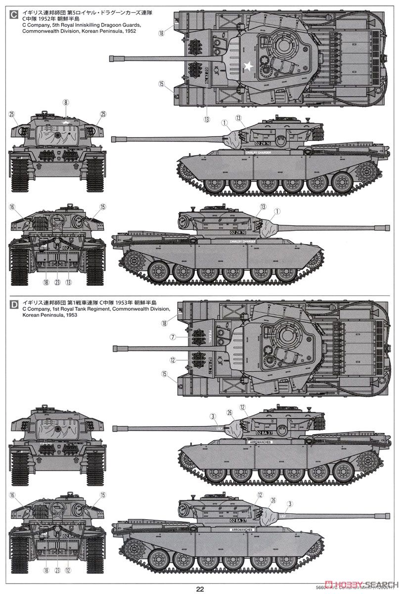 RCタンク センチュリオン Mk.III (専用プロポ付) (ラジコン) 塗装3
