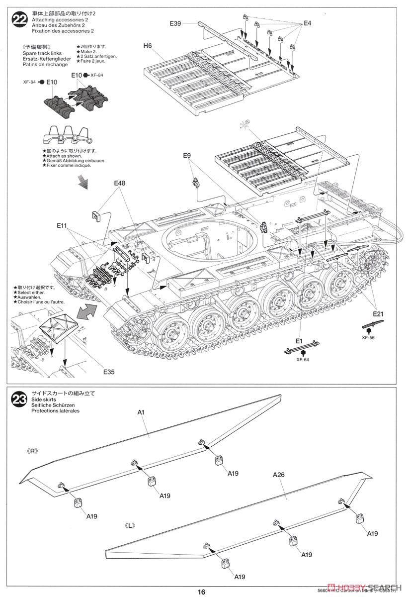 RCタンク センチュリオン Mk.III (専用プロポ付) (ラジコン) 設計図12