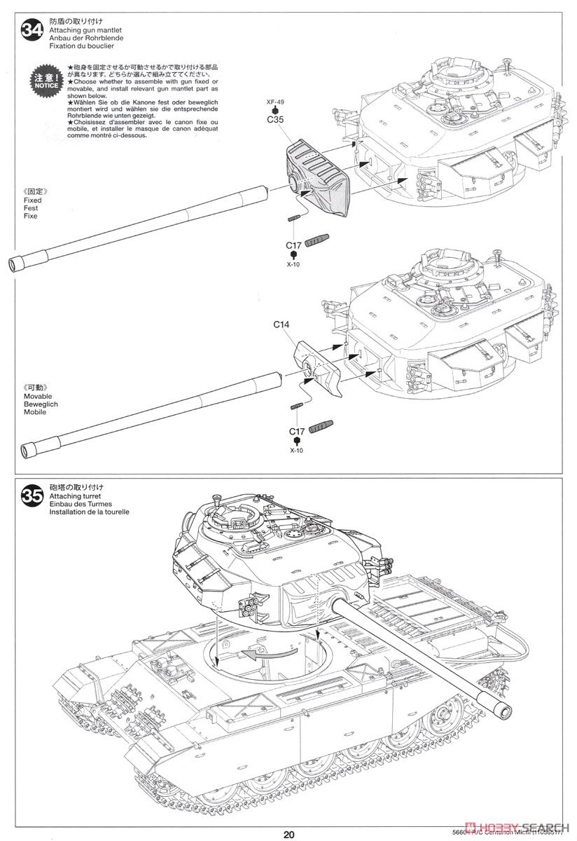 RCタンク センチュリオン Mk.III (専用プロポ付) (ラジコン) 設計図16