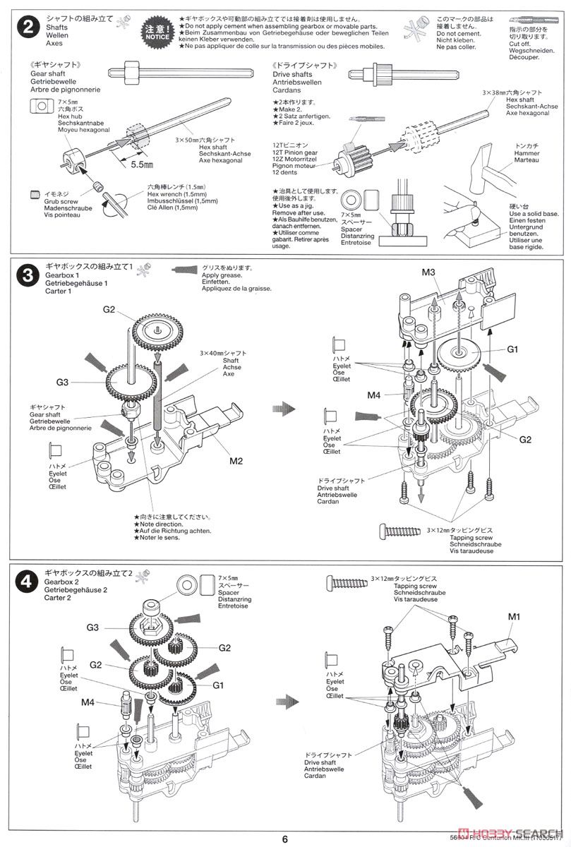 RCタンク センチュリオン Mk.III (専用プロポ付) (ラジコン) 設計図2