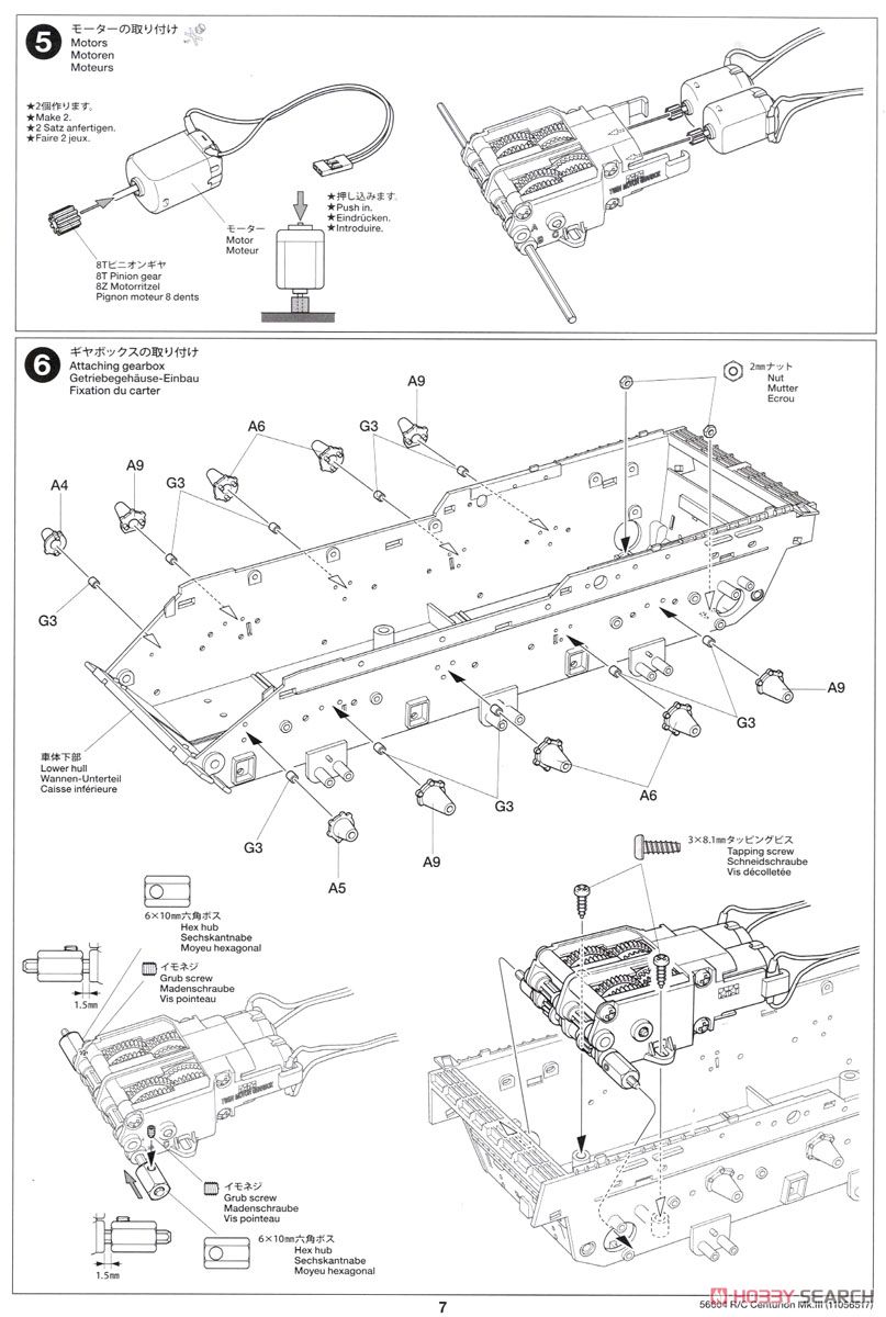 RCタンク センチュリオン Mk.III (専用プロポ付) (ラジコン) 設計図3