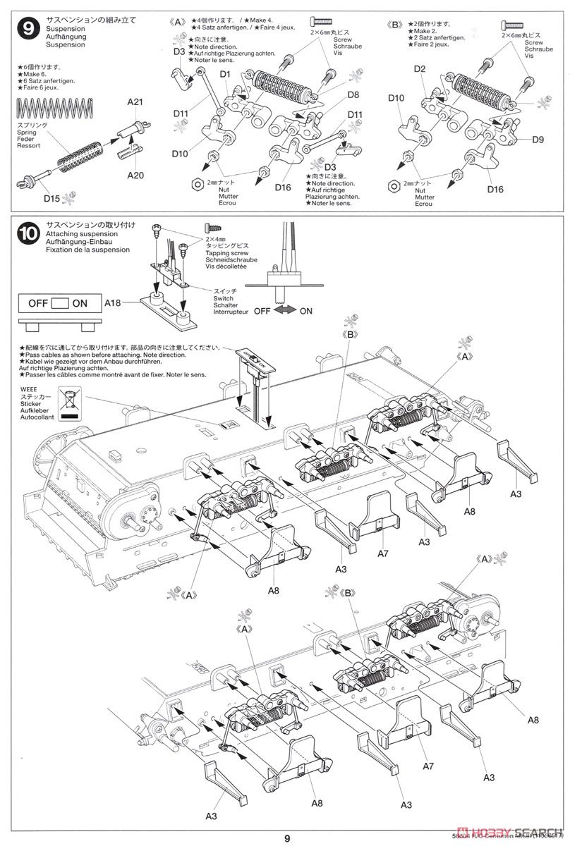 RCタンク センチュリオン Mk.III (専用プロポ付) (ラジコン) 設計図5