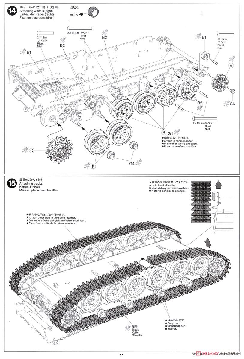 RCタンク センチュリオン Mk.III (専用プロポ付) (ラジコン) 設計図7