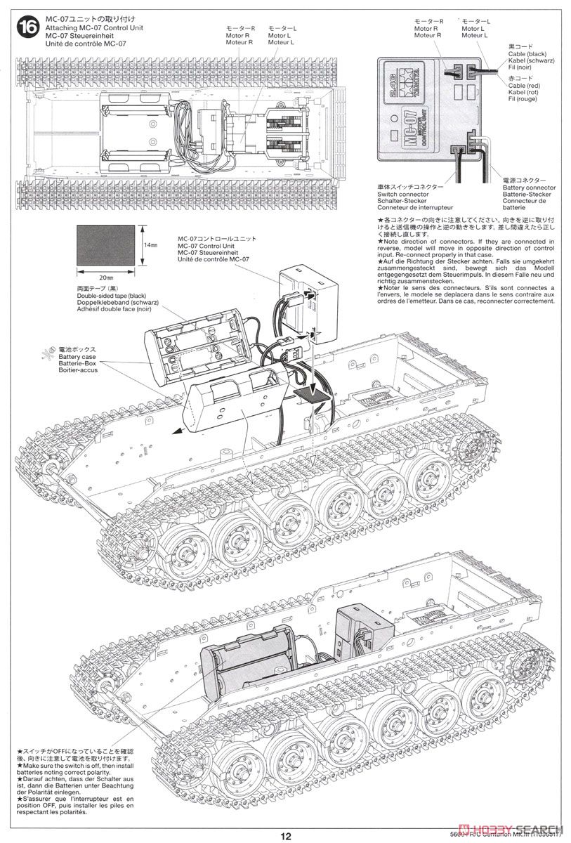 RCタンク センチュリオン Mk.III (専用プロポ付) (ラジコン) 設計図8