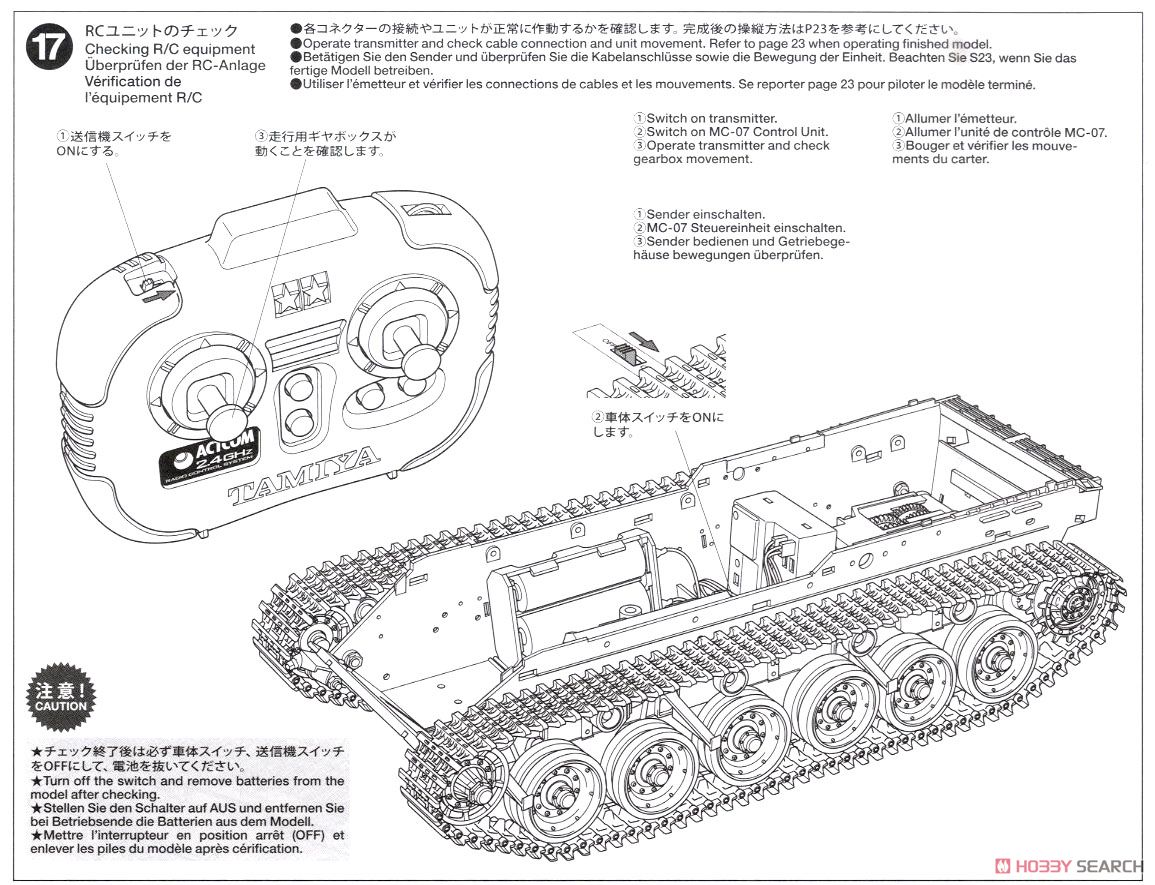 RCタンク センチュリオン Mk.III (専用プロポ付) (ラジコン) 設計図9