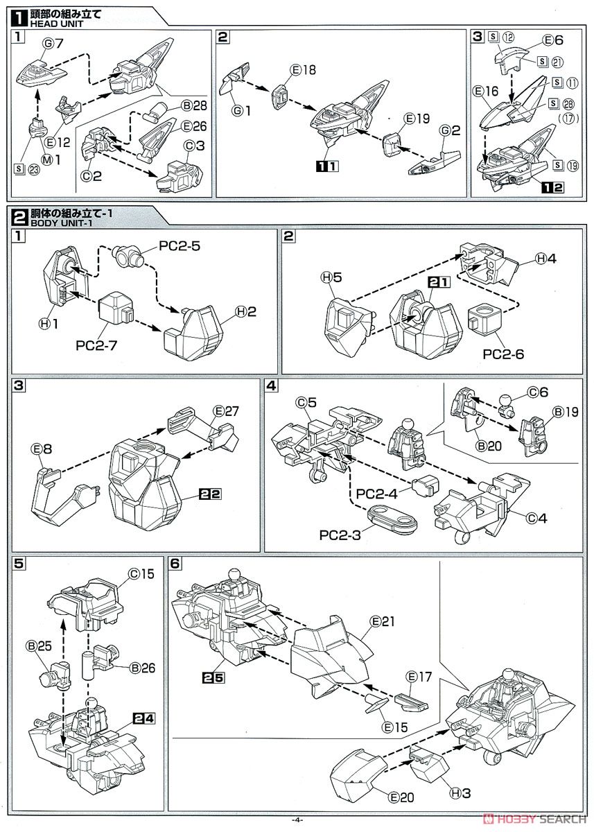 フルメタル・パニック！IV ARX-8 レーバテイン (プラモデル) 設計図1