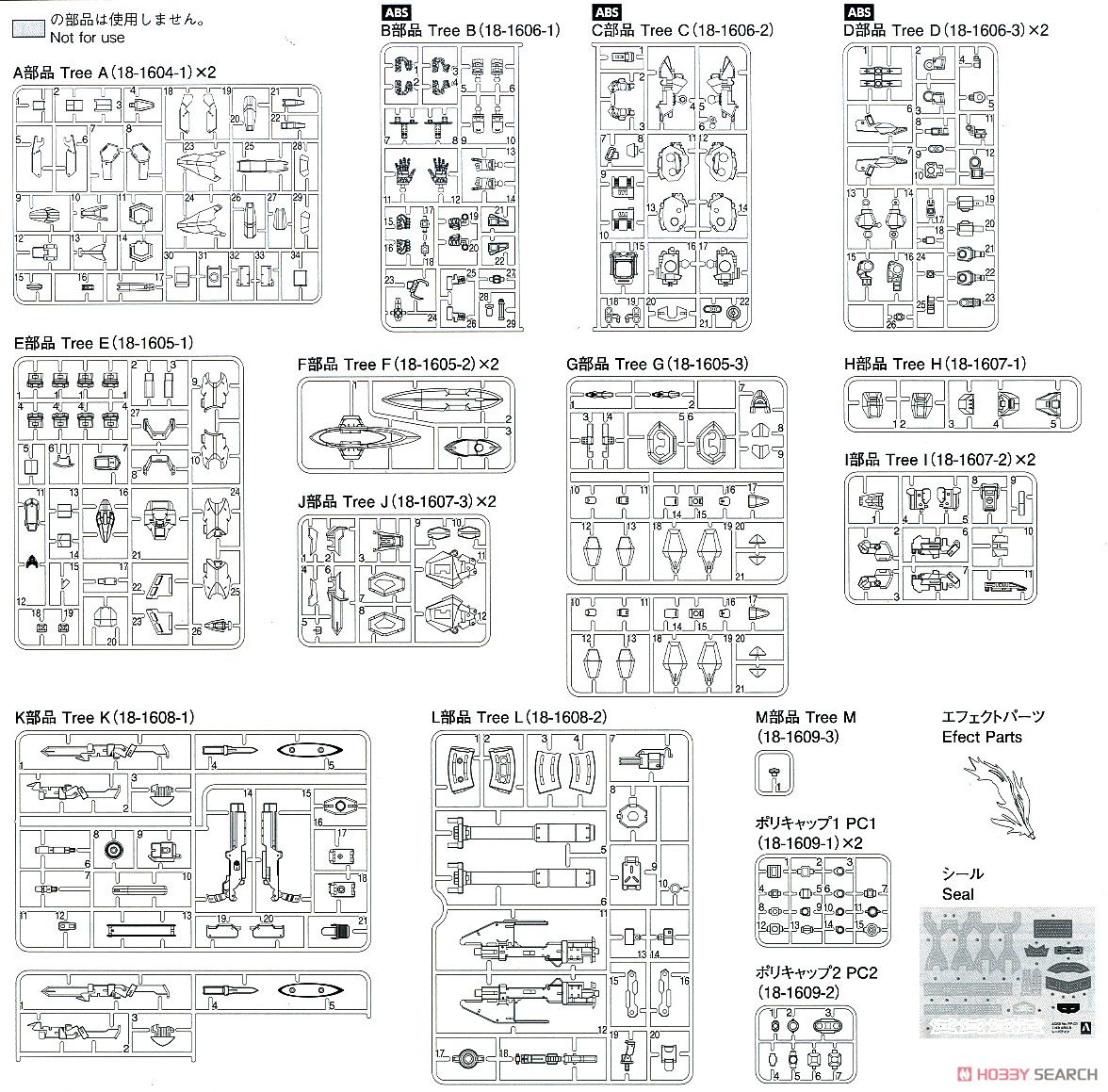 Full Metal Panic! IV ARX-8 Laevatein (Plastic model) Assembly guide13