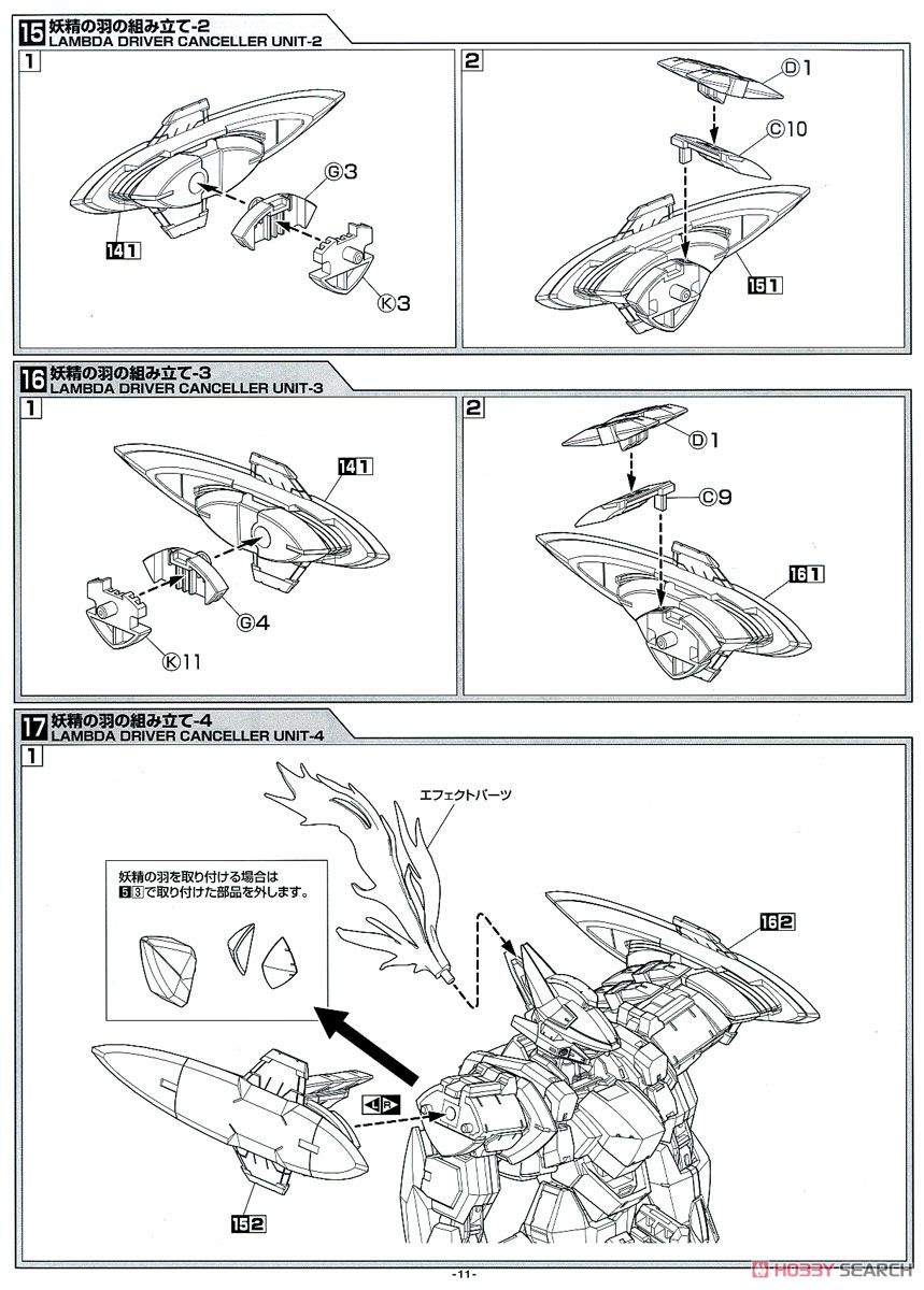 Full Metal Panic! IV ARX-8 Laevatein (Plastic model) Assembly guide8