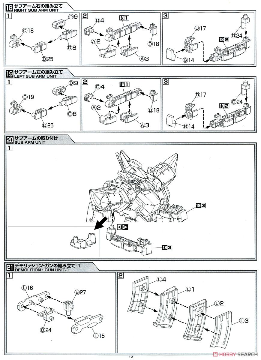 Full Metal Panic! IV ARX-8 Laevatein (Plastic model) Assembly guide9