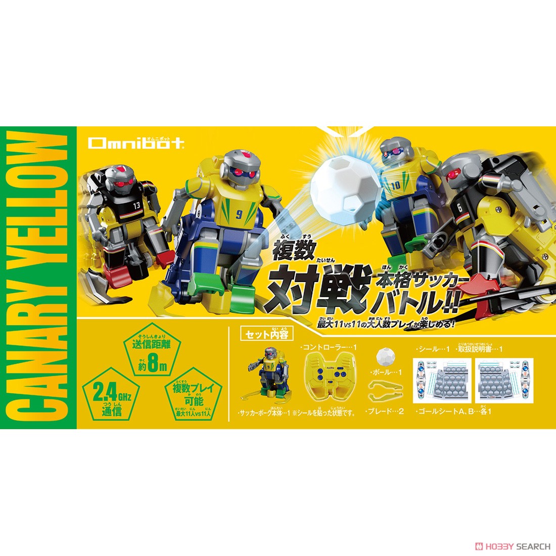 Omnibot サッカーボーグ カナリアイエロー (電子玩具) 商品画像4