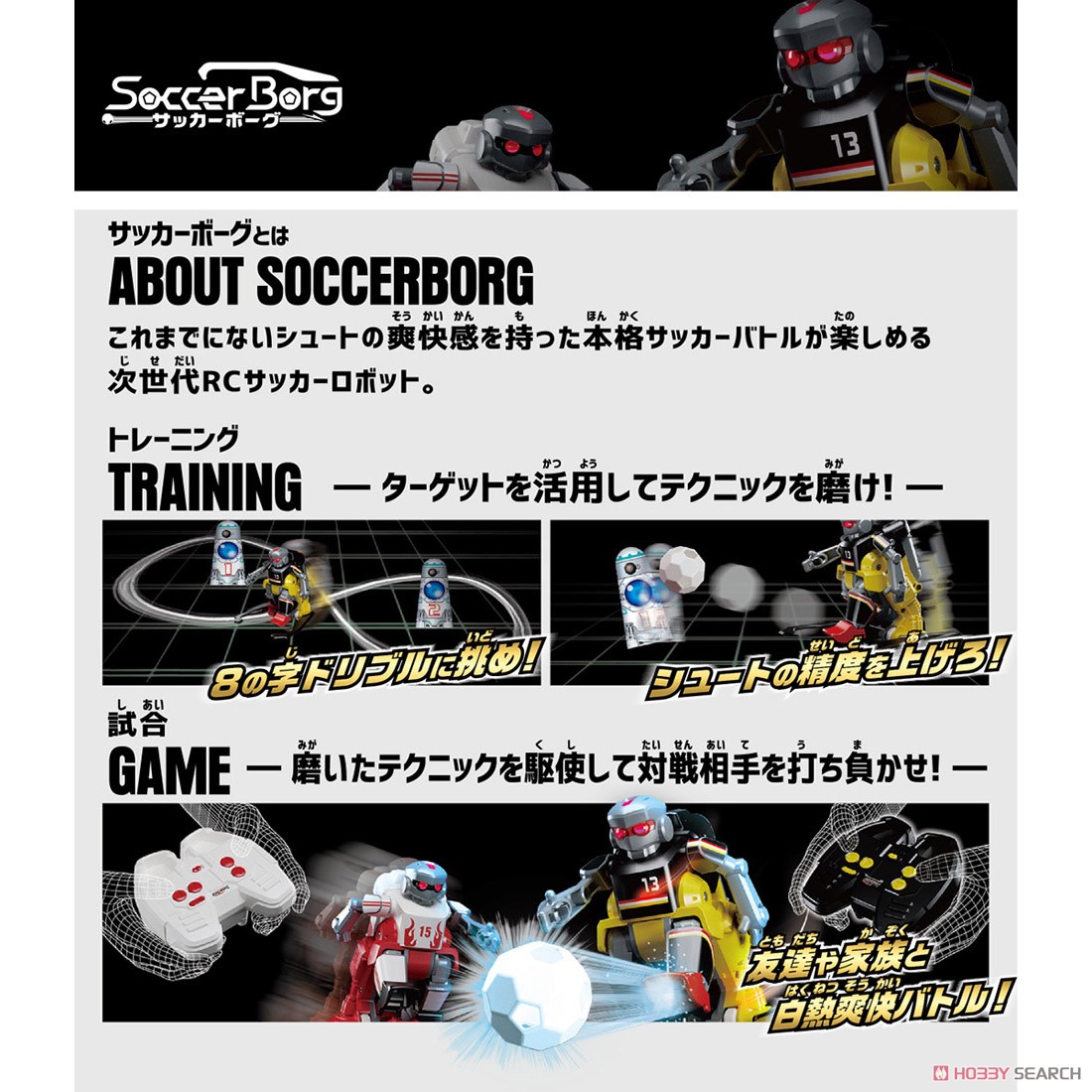 Omnibot サッカーボーグ ウォールブラック (電子玩具) 商品画像2