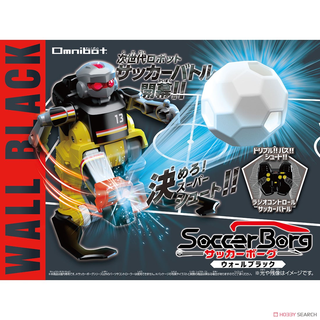 Omnibot サッカーボーグ ウォールブラック (電子玩具) パッケージ1