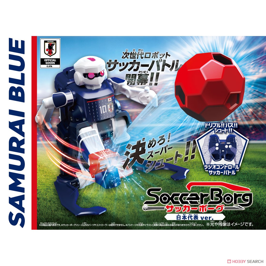 Omnibot サッカーボーグ 日本代表ver. (電子玩具) パッケージ1