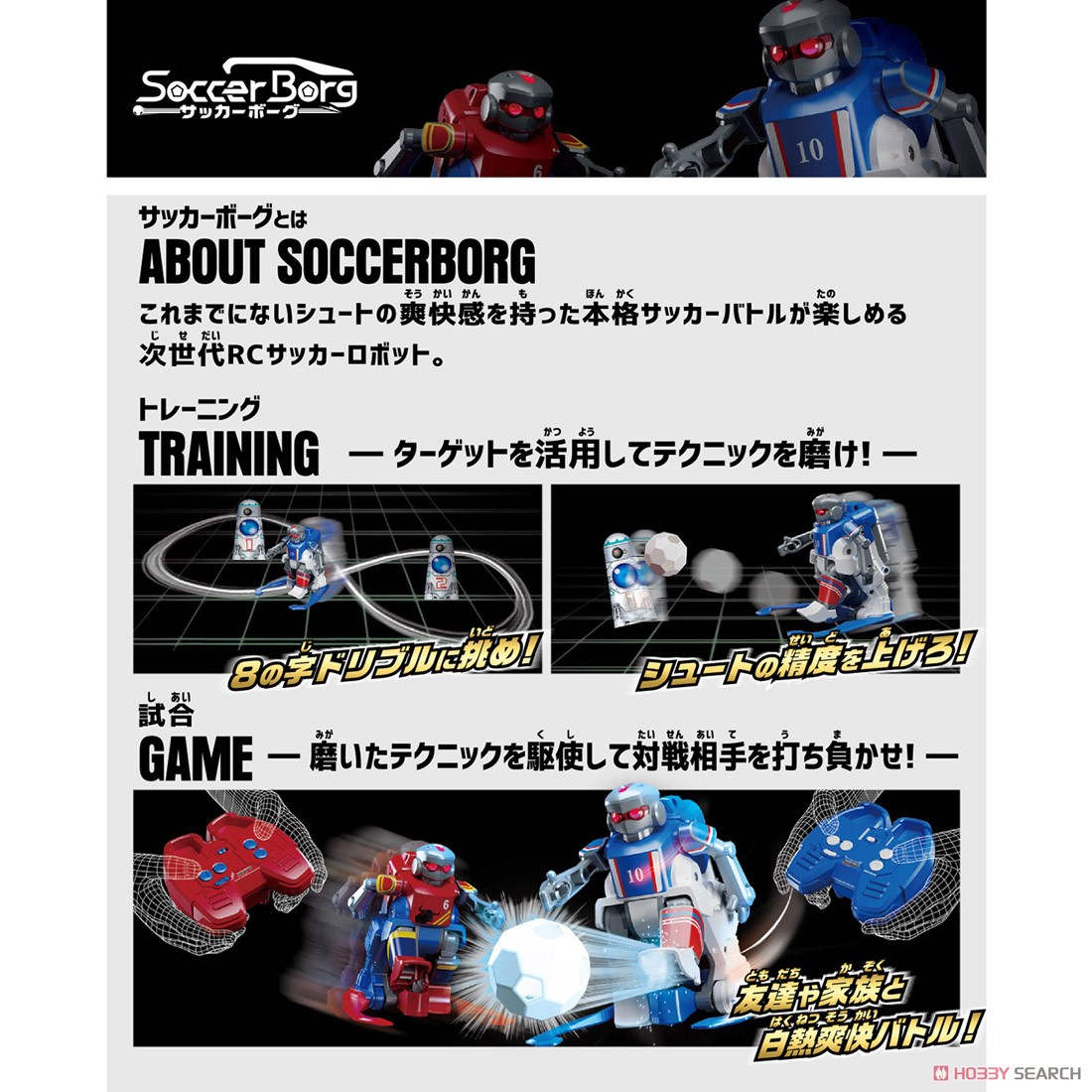 Omnibot サッカーボーグ キックオフセット (電子玩具) 商品画像3