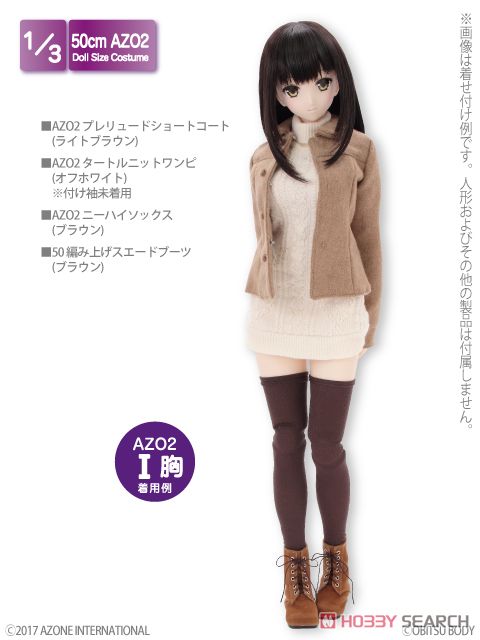 AZO2 Prelude Short Coat (Light Brown) (Fashion Doll) Other picture1