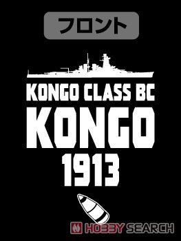 Kantai Collection Kongo Jersey Black x Gloss Black S (Anime Toy) Other picture1