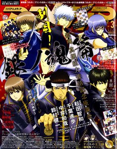 アニメディア 2018年3月号 ※付録付 (雑誌)