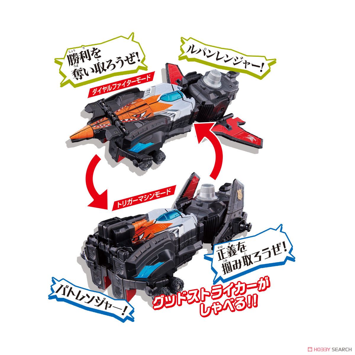 VS Vehicle Series Double Transform DX Good Striker (Character Toy) Item picture5
