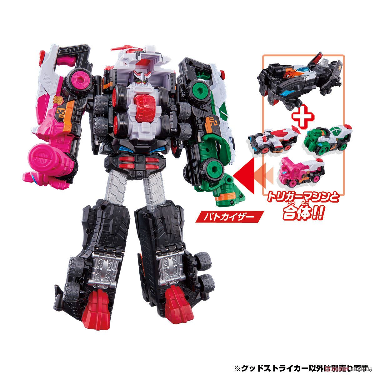 VS Vehicle Series Double Transform DX Good Striker (Character Toy) Other picture6