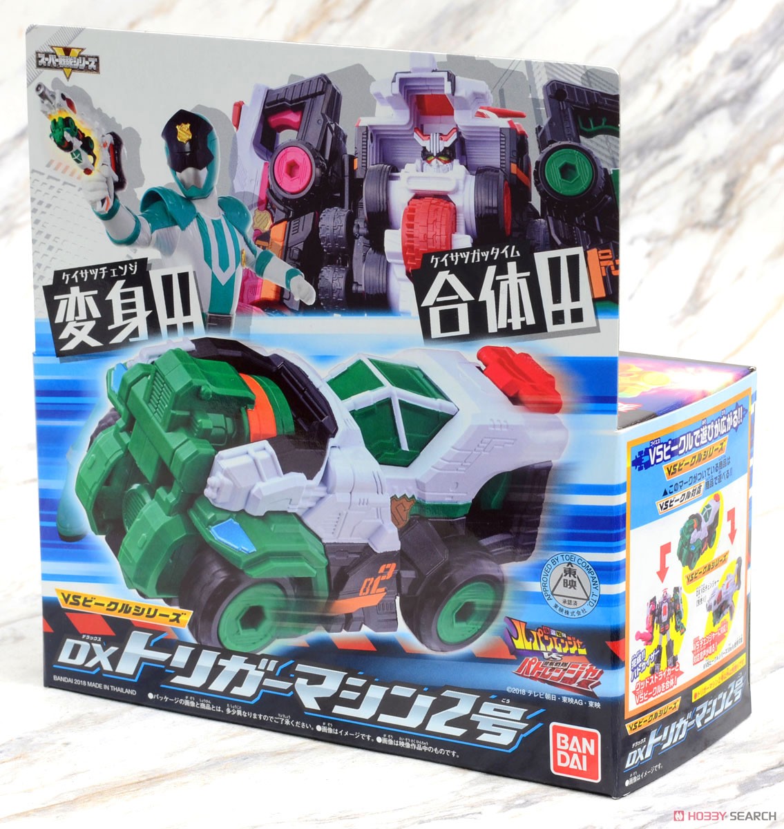 VS Vehicle Series DX Trigger Machine No.2 (Character Toy) Package1