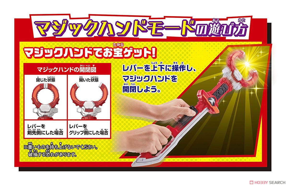 Lupin Sword (Character Toy) Item picture7