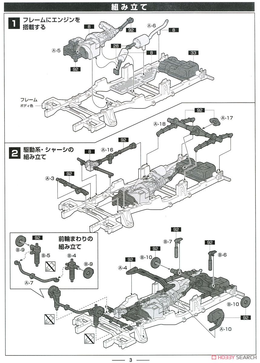 MC-008 スズキ キャリイ (プラモデル) 設計図1