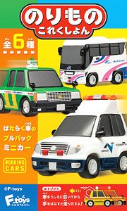Vehicle Collection 5 (Set of 10) (Diecast Car)