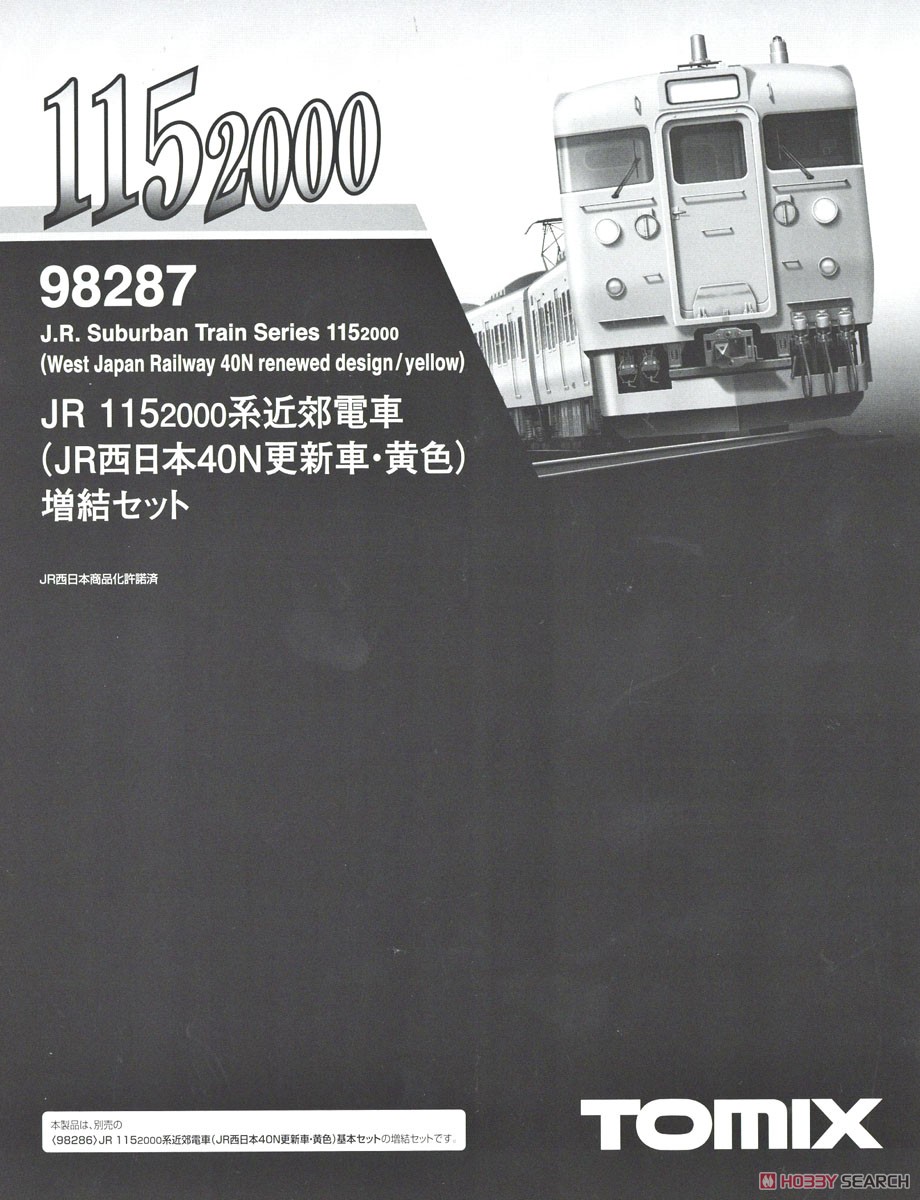 JR 115-2000系 近郊電車 (JR西日本40N更新車・黄色) 増結セット (増結・4両セット) (鉄道模型) パッケージ1