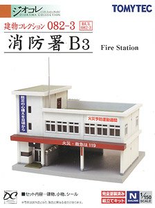 The Building Collection 082-3 Fire Station (Fire Department B3) (Model Train)