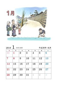 [In This Corner of the World] 2018 Calendar (Anime Toy)