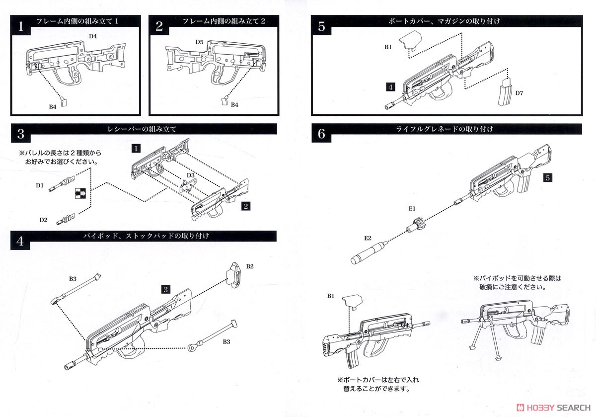1/12 Little Armory (LA038) FA-MAS G2タイプ (プラモデル) 設計図1