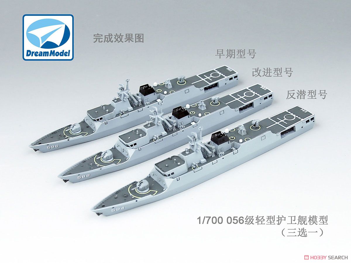 中国海軍 056/056A型 コルベット (プラモデル) その他の画像1