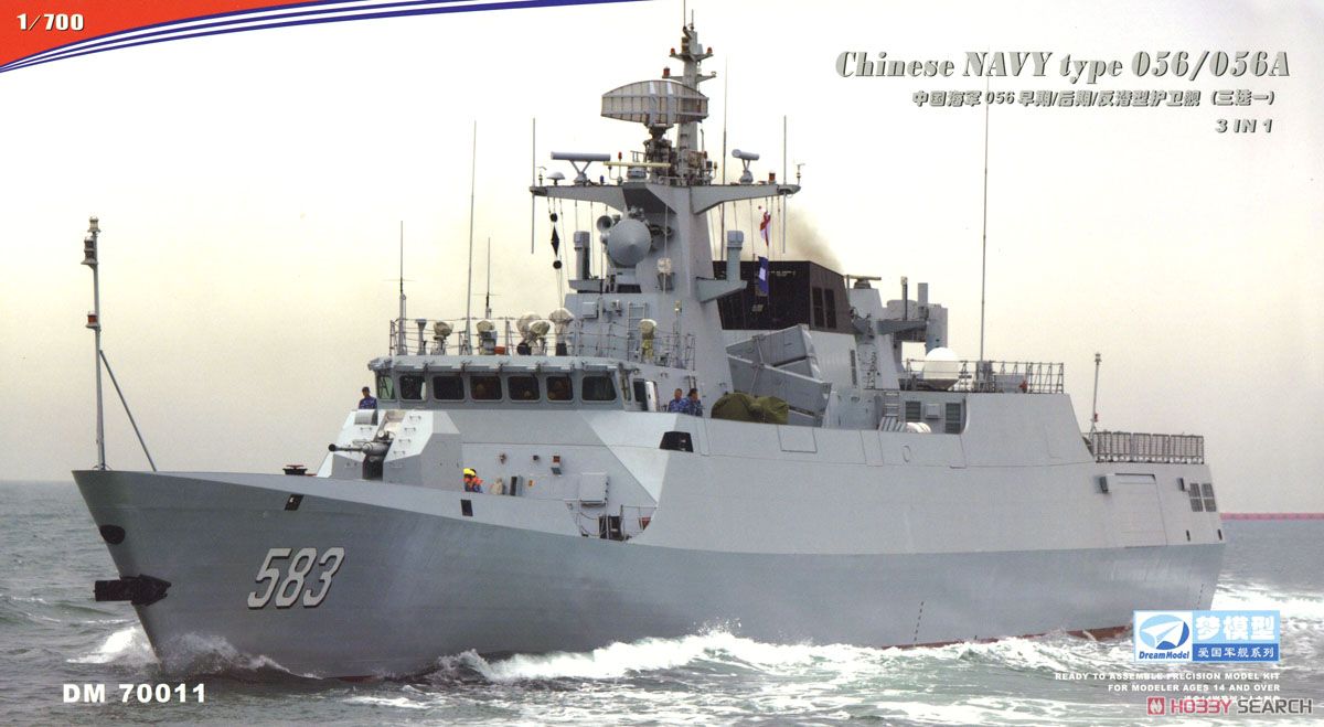 中国海軍 056/056A型 コルベット (プラモデル) パッケージ2