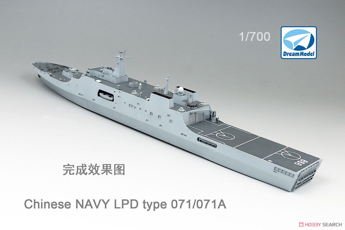 中国海軍 071/071A型 揚陸艦 (プラモデル) 商品画像3