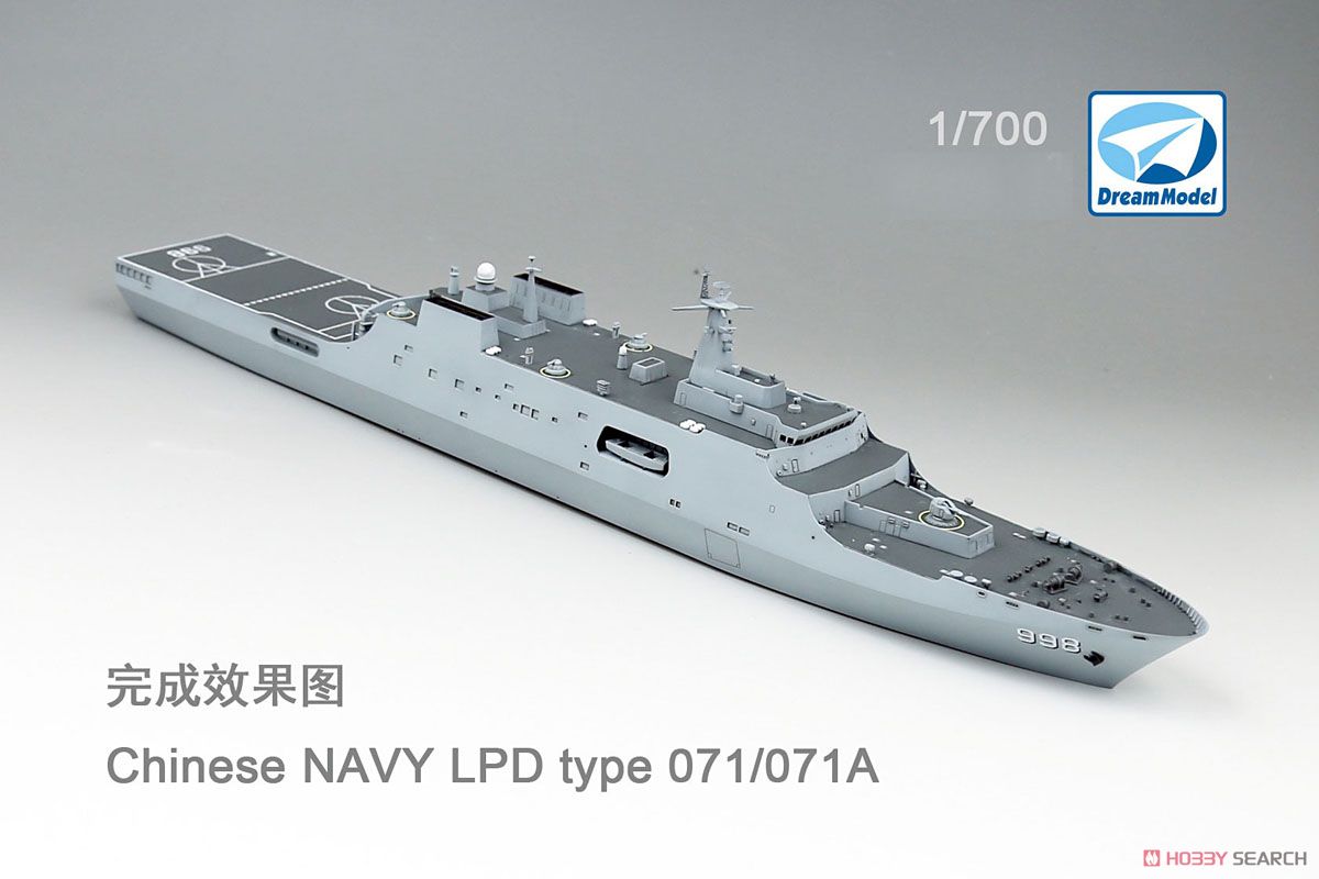 中国海軍 071/071A型 揚陸艦 (プラモデル) 商品画像4