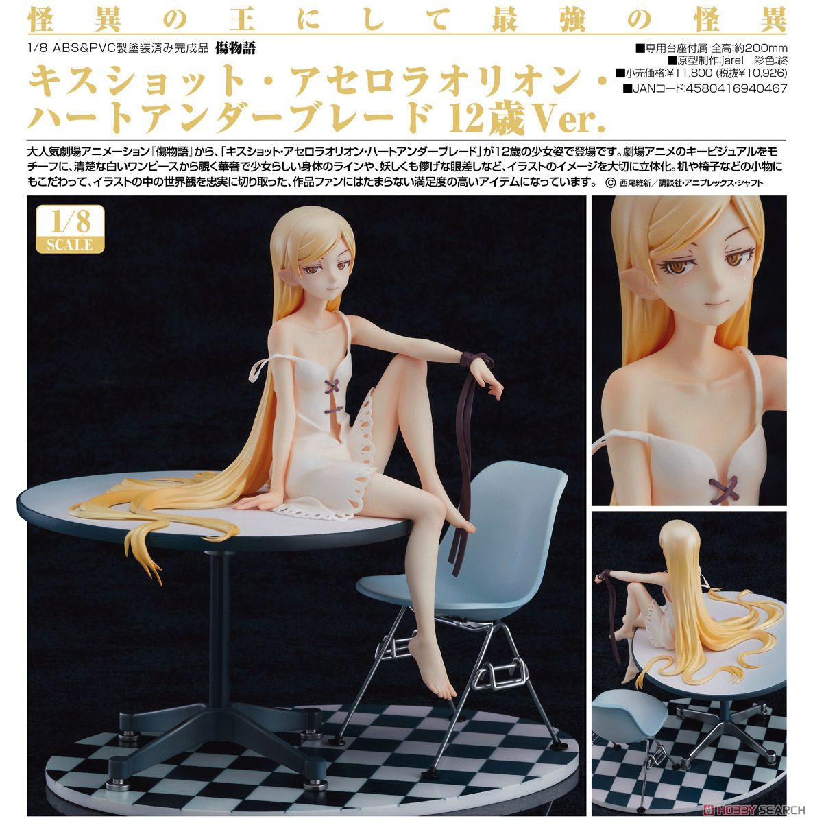 Kiss-Shot Acerola-Orion Heart-Under-Blade: 12 Years Old Ver. (PVC Figure) Item picture5
