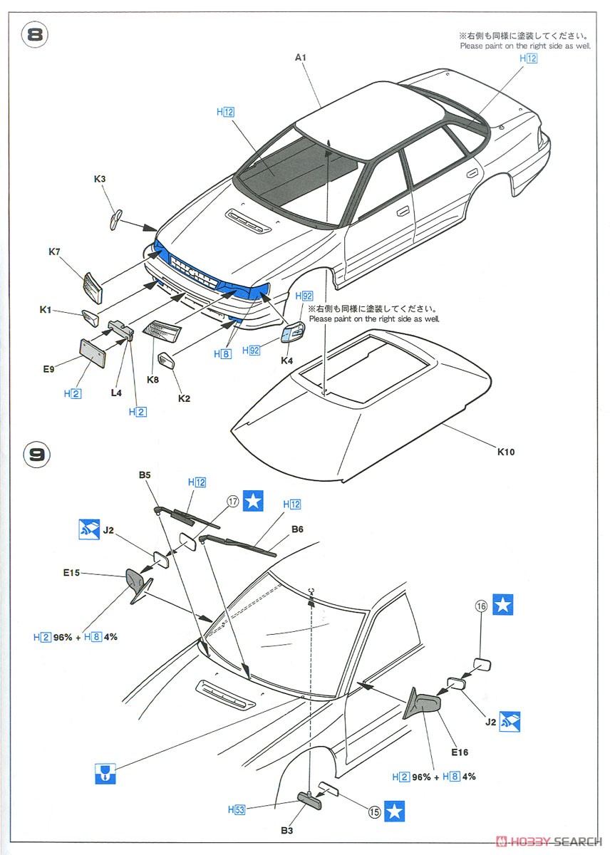 スバル レガシィ RS (プラモデル) 設計図4