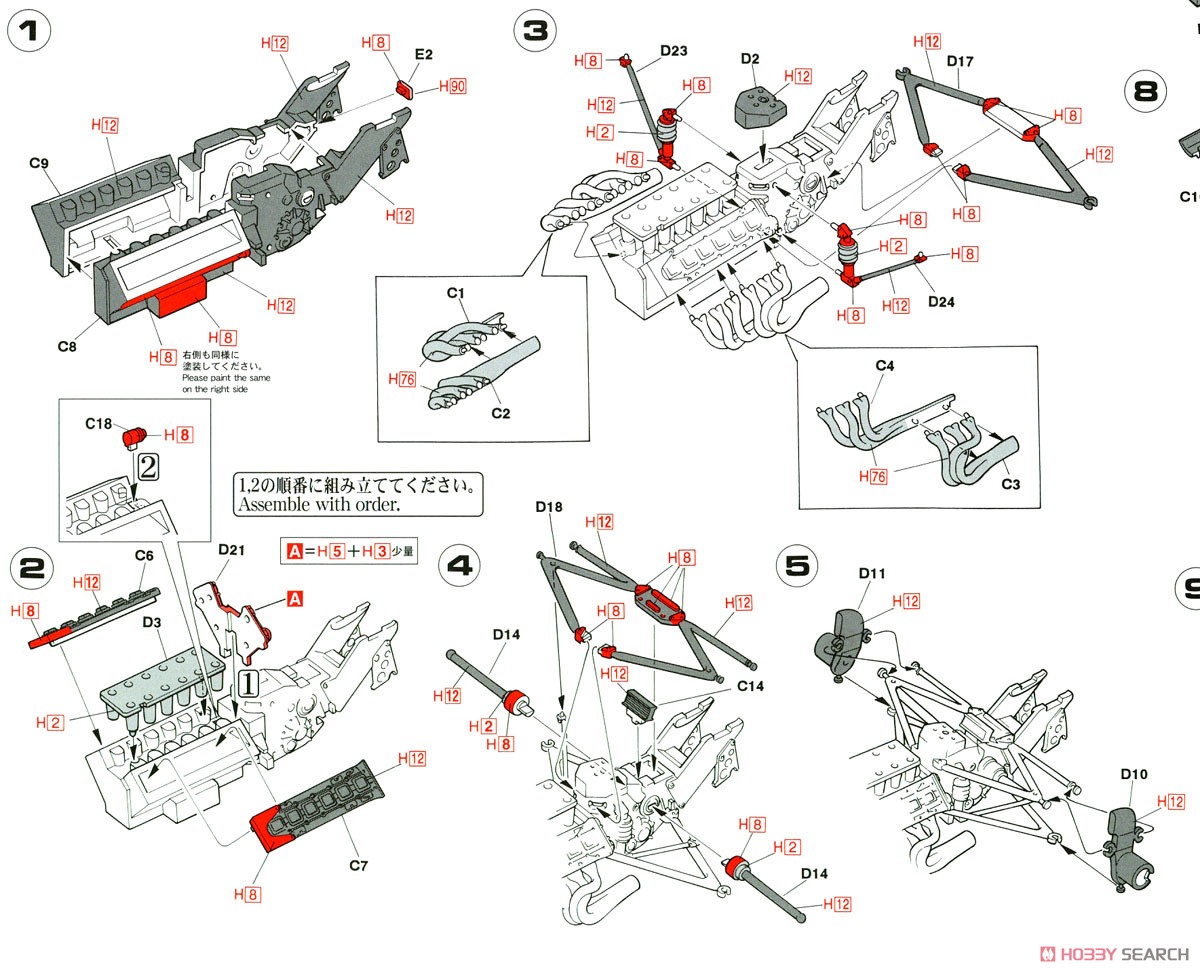 エスポ ラルース LC90 (プラモデル) 設計図1