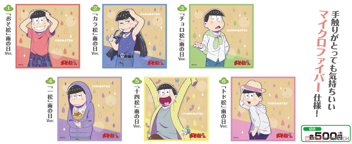 おそ松さん マイクロファイバーミニタオル 「十四松」 雨の日Ver. (キャラクターグッズ) その他の画像1