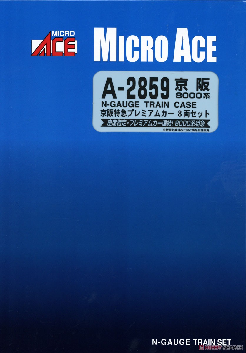 京阪 8000系・京阪特急プレミアムカー (8両セット) (鉄道模型) パッケージ1
