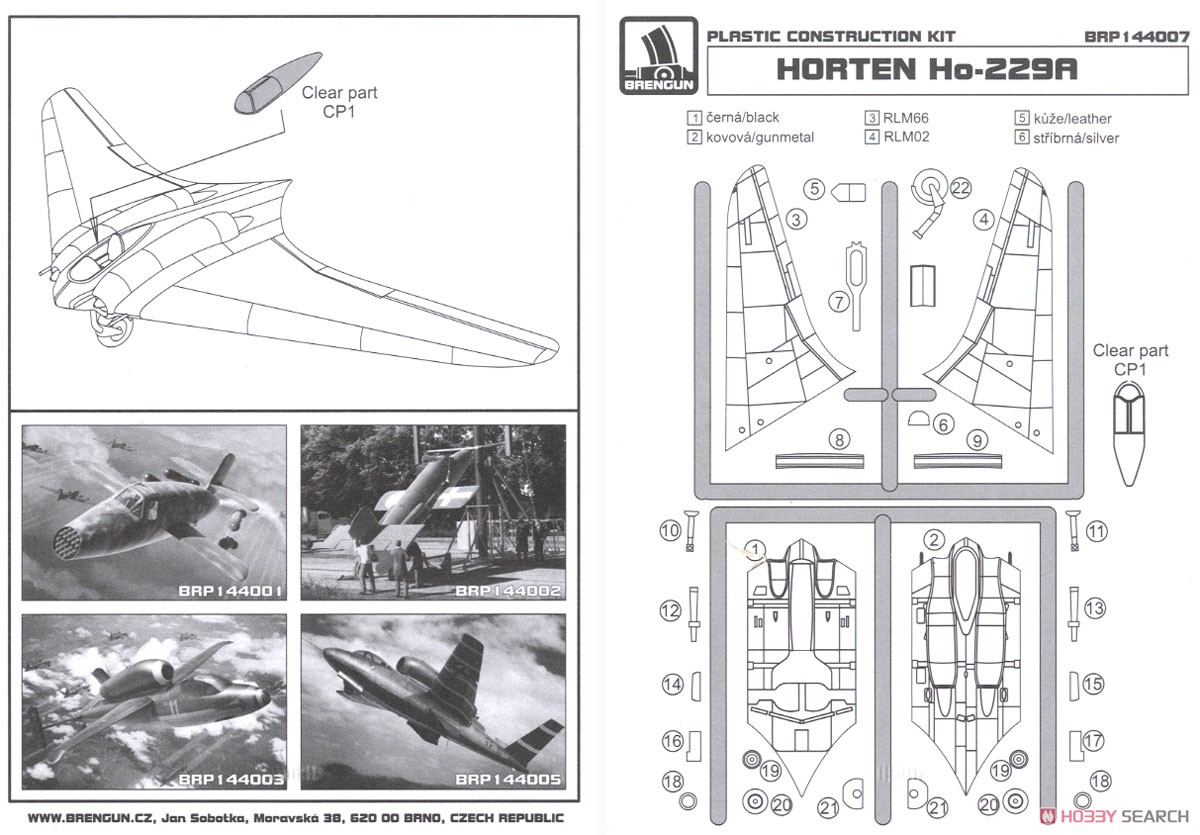 ホルテン Ho229A (プラモデル) 設計図2