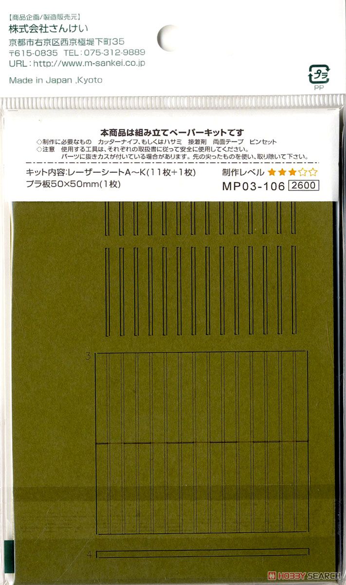 [みにちゅあーと] なつかしのジオラマシリーズ 町工場C (組み立てキット) (鉄道模型) 商品画像4