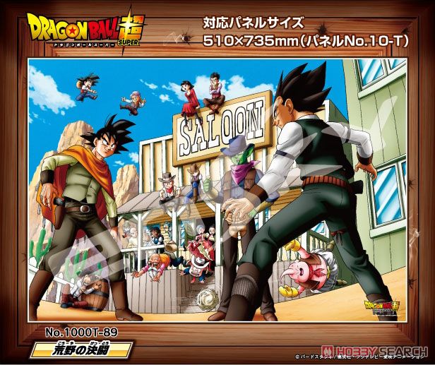 Dragon Ball Super Battle of the Wilderness (Jigsaw Puzzles) Other picture1