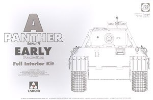 WW.II ドイツ軍 中戦車 Sd.Kfz 171 パンターA型 前期型 w/フルインテリア (プラモデル)