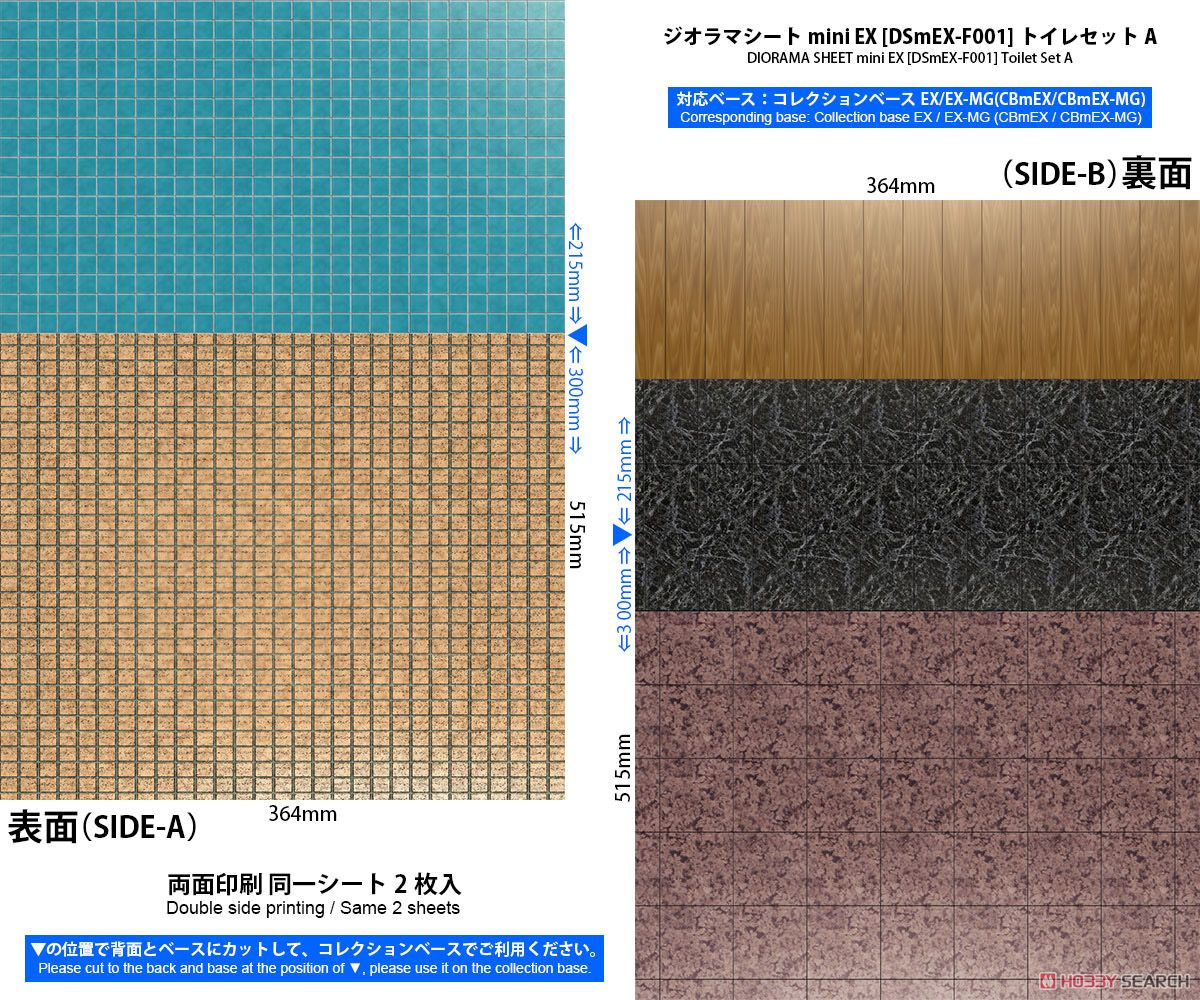 ジオラマシートmini EX [1/12 トイレセットA] (ドール) 商品画像4