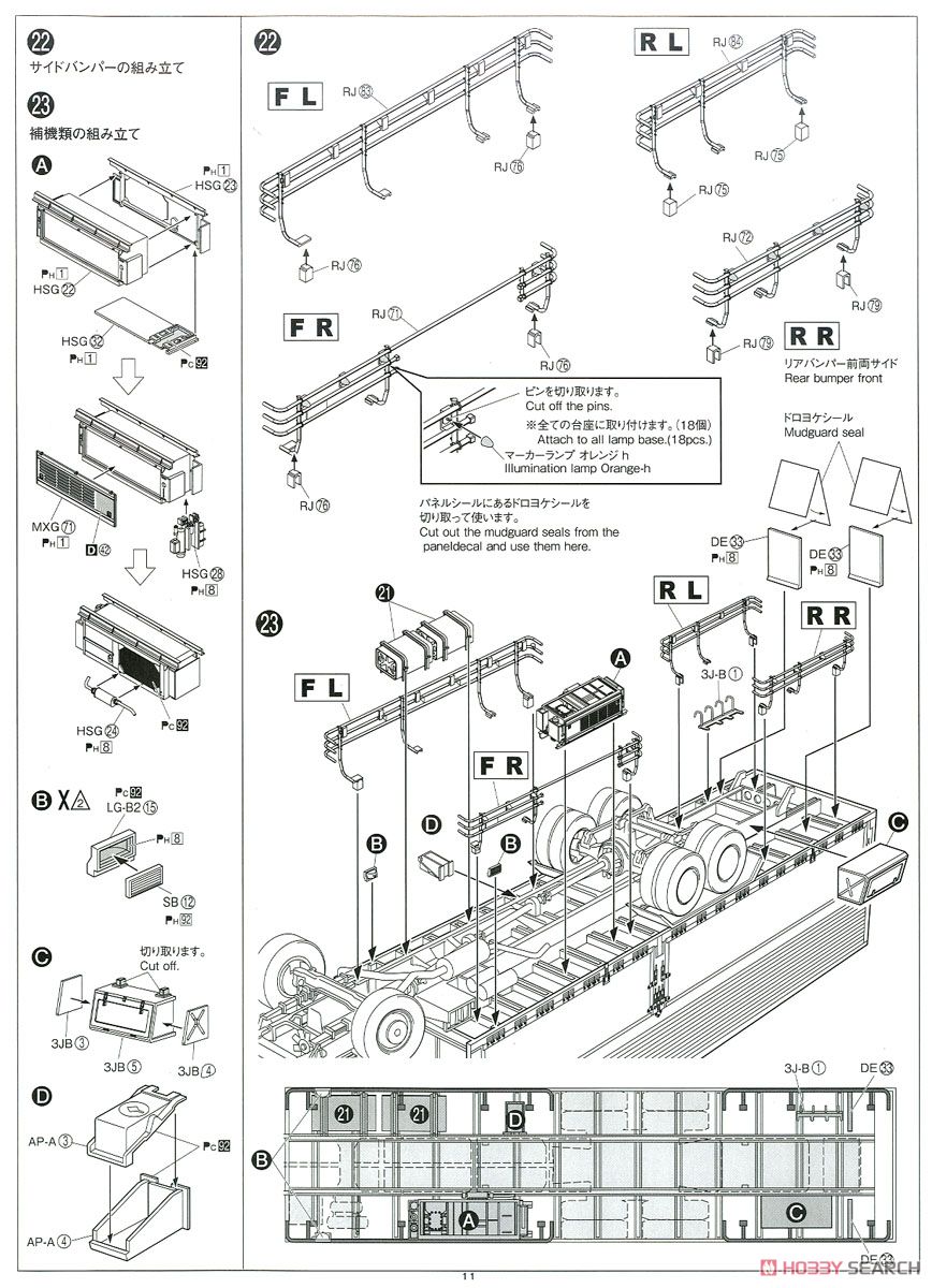 吉田運送 丸紋ライン (プラモデル) 設計図8